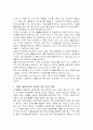 중소기업의 인사전략의 특징과 중요성 및 과제 조사분석 3페이지