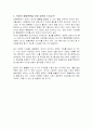 중소기업의 인사전략의 특징과 중요성 및 과제 조사분석 5페이지