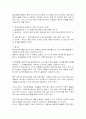 학교 비정규직 근로자의 종류와 계약유형 및 사례와 문제점 조사분석 10페이지