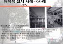 해석적 전시의 내용과 사례 조사분석 7페이지