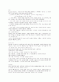 영유아 수과학교육에 있어서 영유아의 지식형성과정을 기술하시오.
 3페이지