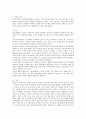 영유아 수과학교육에 있어서 영유아의 지식형성과정을 기술하시오.
 4페이지