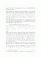 영유아 수과학교육에 있어서 영유아의 지식형성과정을 기술하시오.
 5페이지