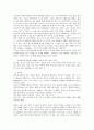 영유아 수과학교육에 있어서 영유아의 지식형성과정을 기술하시오.
 6페이지