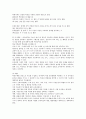 영유아 수과학교육에 있어서 영유아의 지식형성과정을 기술하시오.
 8페이지