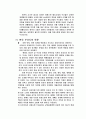 일본의 무사도와 사무라이, 한국 화랑도 비교 6페이지