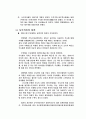 일본의 무사도와 사무라이, 한국 화랑도 비교 17페이지