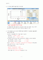 [결과보고서]  HPLC  3페이지