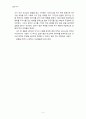 [결과보고서]  HPLC  5페이지