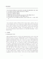 세포생물학 -바이오 의약단백질의 glycosylation 2페이지