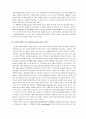 세포생물학 -바이오 의약단백질의 glycosylation 7페이지