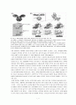 세포생물학 -바이오 의약단백질의 glycosylation 8페이지