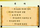 무사도 정의, 역사, 교육, 의미 2페이지