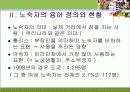 일본 노숙자 홈리스 현황, 유형, 일본 정부의 대책 3페이지