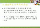일본 노숙자 홈리스 현황, 유형, 일본 정부의 대책 12페이지