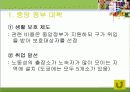 일본 노숙자 홈리스 현황, 유형, 일본 정부의 대책 14페이지