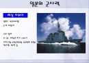 일본의 군사력 자위대 분석 7페이지