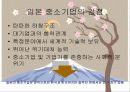 일본의 중소기업(현황, 강점, 중소기업 지원 정책) 3페이지