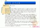 한국과 일본의 건국 신화의 비교 3페이지