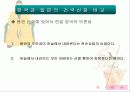 한국과 일본의 건국 신화의 비교 10페이지