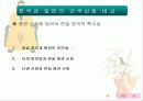 한국과 일본의 건국 신화의 비교 11페이지