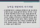 경영전쟁시대 손자와 만나다 감상문 및 느낀점 6페이지