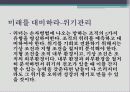 경영전쟁시대 손자와 만나다 감상문 및 느낀점 8페이지