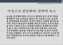 경영전쟁시대 손자와 만나다 감상문 및 느낀점 10페이지