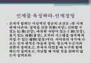 경영전쟁시대 손자와 만나다 감상문 및 느낀점 16페이지