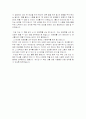 바보들은 항상 최선을 다했다고 말한다 감상문 및 느낀점 3페이지