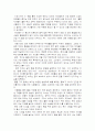 부자아빠 가난한아빠 감상문 및 느낀점 3페이지