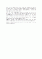 부자아빠 가난한아빠 감상문 및 느낀점 4페이지