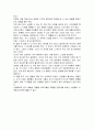 보랏빛 소가 온다 감상문 및 느낀점 3페이지