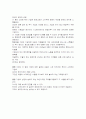 내 생에 가장 값 비싼 MIT MBA 강의노트 감상문 및 느낀점 3페이지