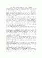 보디랭귀지 상대의 마음을 읽는 비결 감상문 및 느낀점 2페이지
