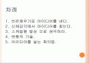 아이디어 혁명을 읽고 감상문 및 느낀점 2페이지