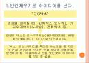아이디어 혁명을 읽고 감상문 및 느낀점 3페이지