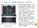 아이디어 혁명을 읽고 감상문 및 느낀점 5페이지