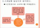 아이디어 혁명을 읽고 감상문 및 느낀점 6페이지
