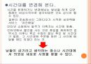 아이디어 혁명을 읽고 감상문 및 느낀점 7페이지