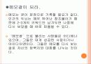 아이디어 혁명을 읽고 감상문 및 느낀점 11페이지