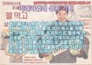 엔터테인먼트 경제학(ENTERTAINMENT ECONOMICS)을 읽고 감상문 및 느낀점 15페이지