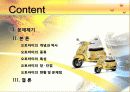 The Motorcycle (오토바이) 2페이지