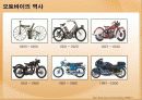 The Motorcycle (오토바이) 9페이지