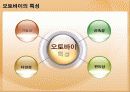 The Motorcycle (오토바이) 18페이지
