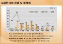 The Motorcycle (오토바이) 22페이지