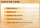 The Motorcycle (오토바이) 23페이지