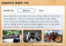 The Motorcycle (오토바이) 26페이지