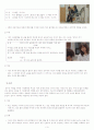  영화 감상문, 분석(정신역동이론, 생태체계이론, 심리성적발달단계를 적용하여 분석) 5페이지