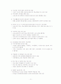 저출산 문제의 현황, 원인(이론적 접근) 해결방안, 한계적, 개선점 13페이지